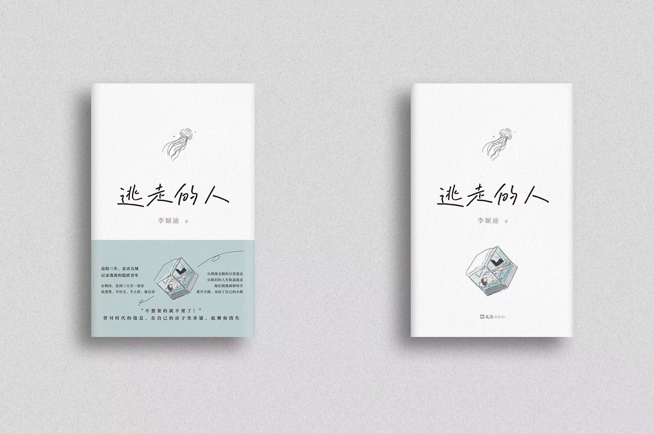 The Runaways - Cover 1